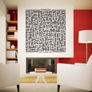 Ayat kursi di ruang keluarga